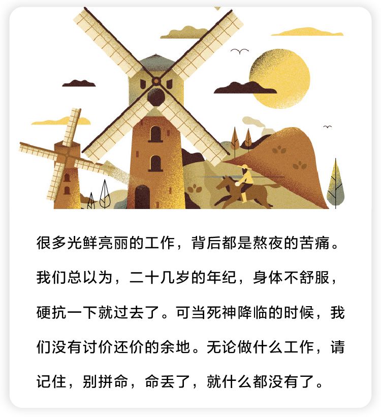 没有健康观念的悲剧！我33岁，凑够房子首付当天，却住进了IC