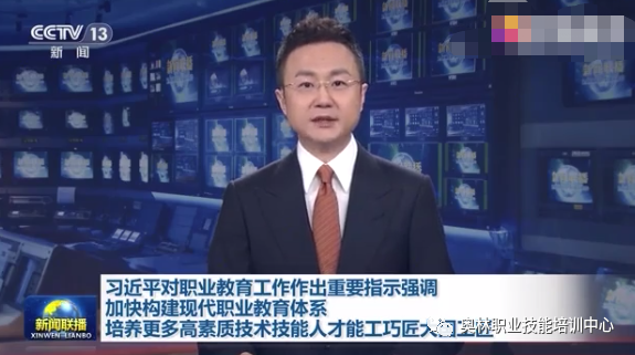 做技能型人才，走职业化道路