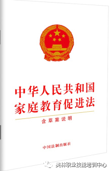 家庭教育你知多少？