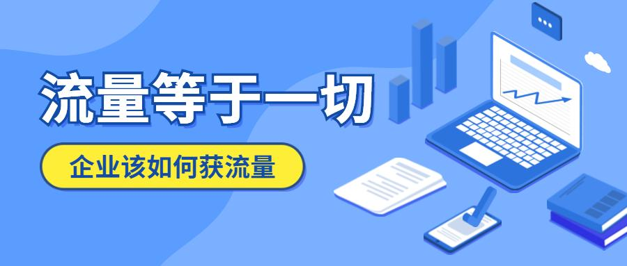 SEO优化公司那些不为人知的事，浅谈网站排名推广优化如何选择供应商 
