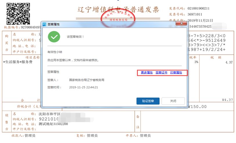 重要增值税发票开票软件税务ukey版操作说明附常见问题