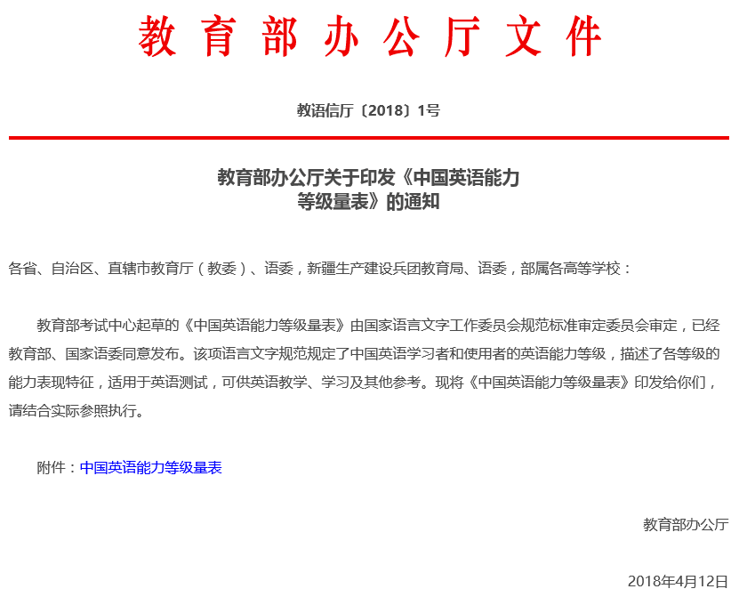 英语等级考试又变了 九点云教育