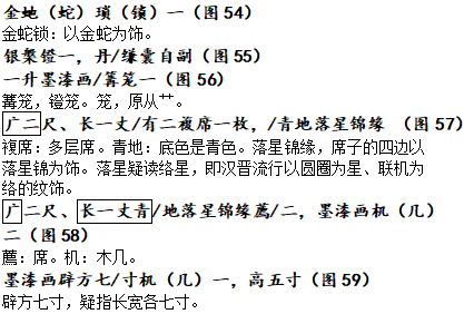 洛阳曹魏大墓出土石牌铭文分类考释 博物院杂志 微信公众号文章阅读 Wemp