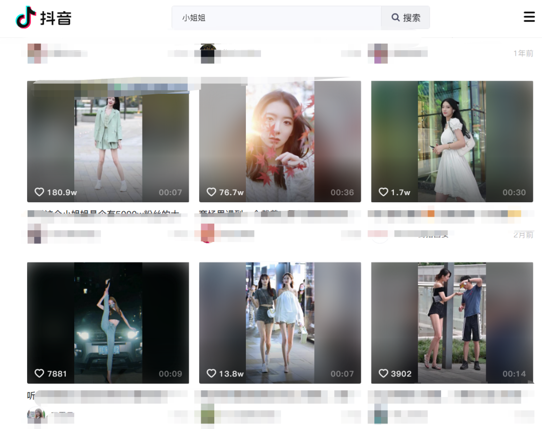 抖音web端登录是什么意思_抖音web端登录_抖音web