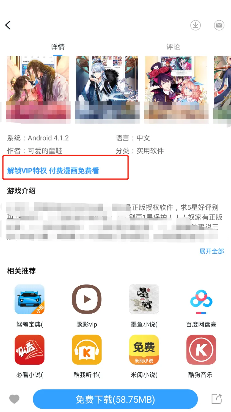 怎么可以错过(“海角论坛”)海角论坛破解app下载,一个软件破解十几万个App!无限金币+金钱!还有敏gan老斯机资源!,海角论坛破解版无限钻石无限金币账号共享,在线影院,插图12 怎么可以错过(“海角论坛”)海角论坛破解app下载,一个软件破解十几万个App!无限金币+金钱!还有敏gan老斯机资源!,海角论坛破解版无限钻石无限金币账号共享,在线影院,插图12