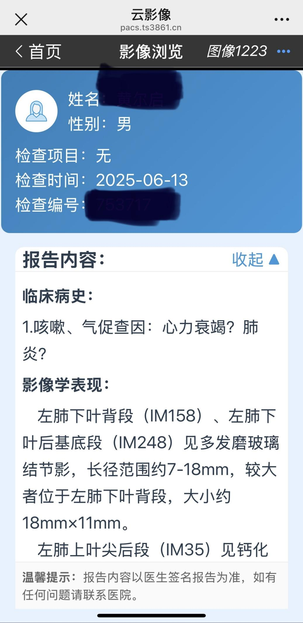放射科怎么打印台山妇幼“云胶片”服务暖心上线丨扫码即查，掌上阅片，就医体验再升级_https://www.jmylbn.com_新闻资讯_第21张