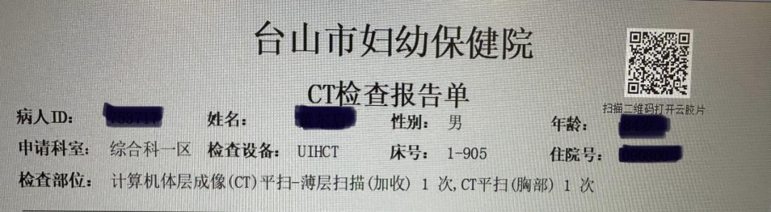 放射科怎么打印台山妇幼“云胶片”服务暖心上线丨扫码即查，掌上阅片，就医体验再升级_https://www.jmylbn.com_新闻资讯_第15张