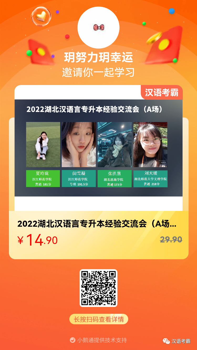 湖北文理學(xué)院師范學(xué)院學(xué)費(fèi)_湖北師范大學(xué)文理學(xué)院學(xué)費(fèi)_湖北師范大學(xué)文理學(xué)校學(xué)費(fèi)