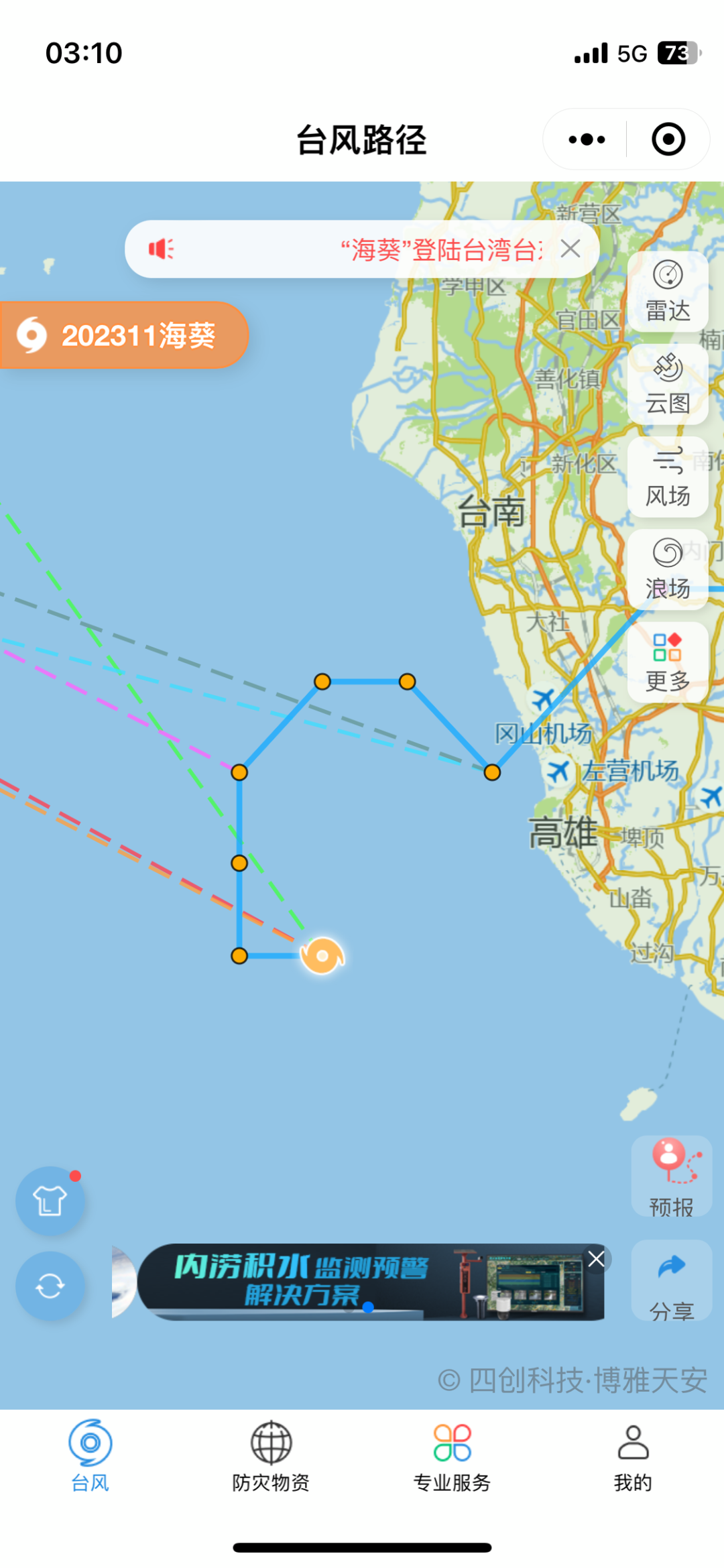 台风为何难以准确预测