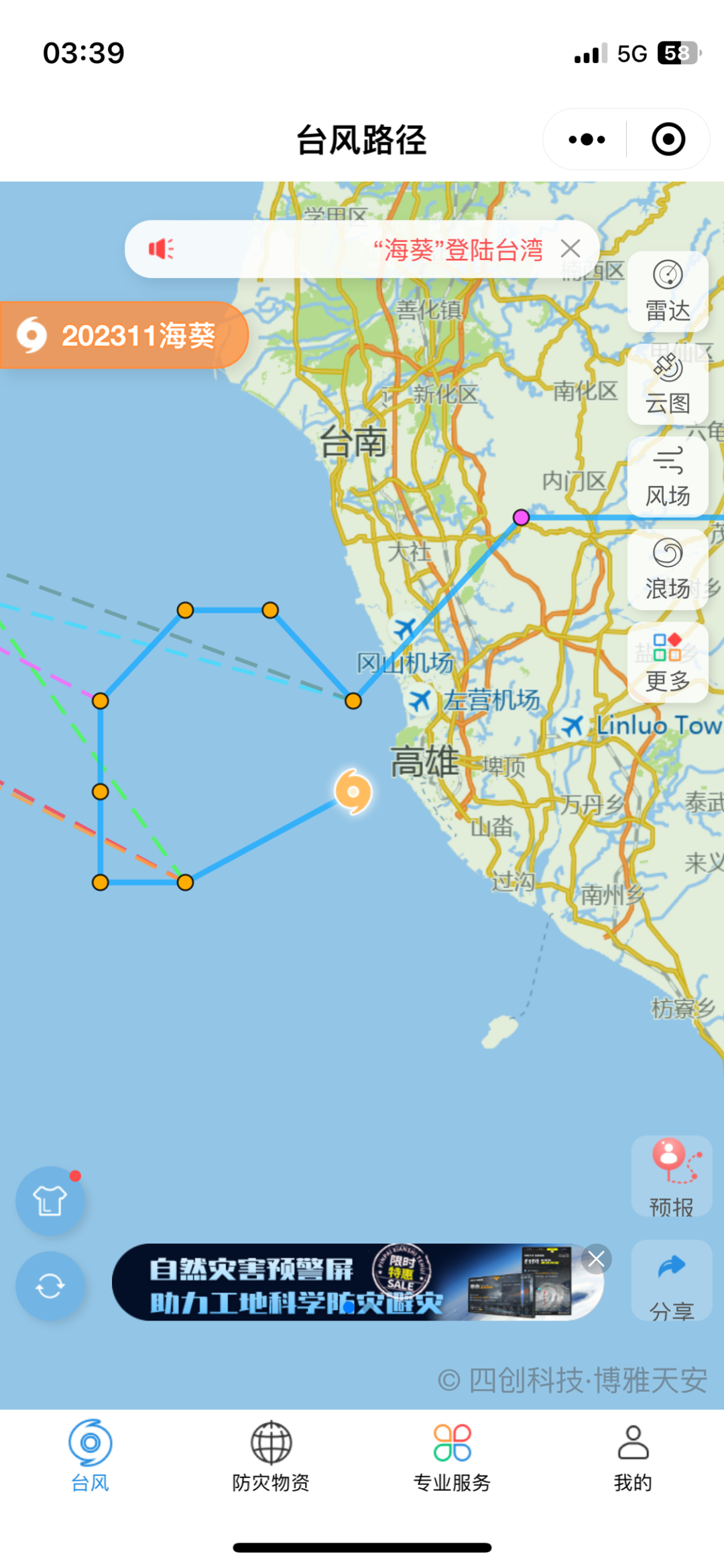 台风为何难以准确预测
