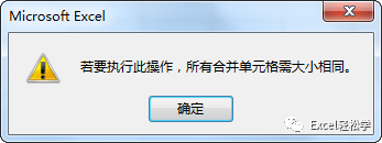excel合并后填充序号_合并单元格序号怎么自动填充_序号有合并单元格