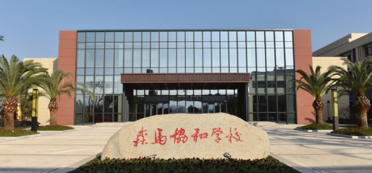 温州私立学校收费出炉!最贵超10万