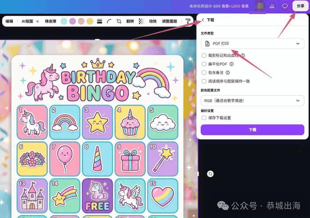 海外数字资产副业：可打印游戏卡PDF制作与变现指南