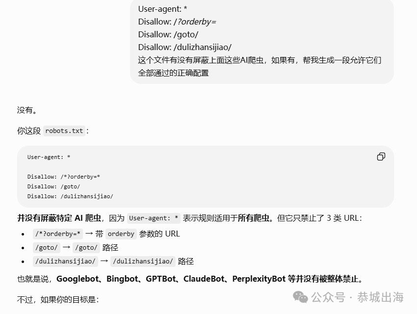 GEO海外AI搜索优化教学 改网站五处接单赚美金 2026