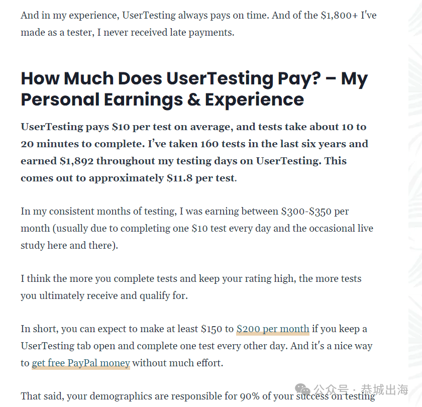 海外网站测试副业平台Userfeel测评：中文任务单价及新手提现教程