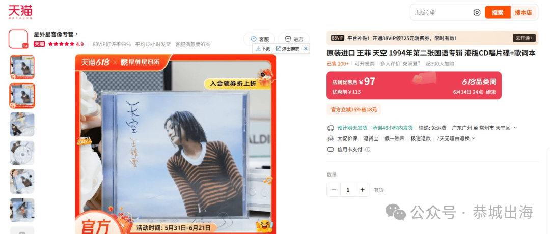 Discogs卖二手唱片出海教程：港台首版CD从收货到收款全流程