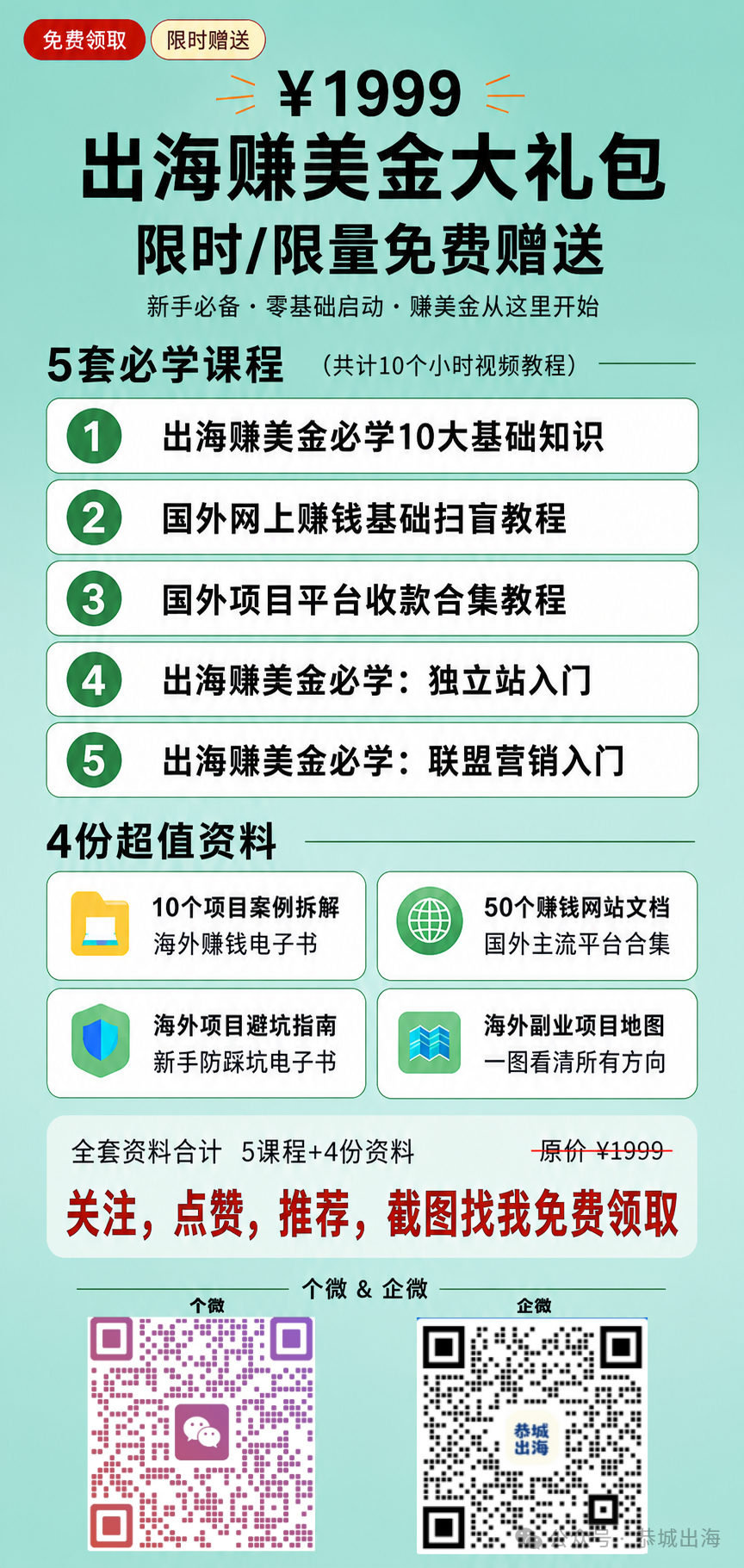 国外返利平台TopCashback等正规赚钱玩法 推荐奖励与内容变现攻略