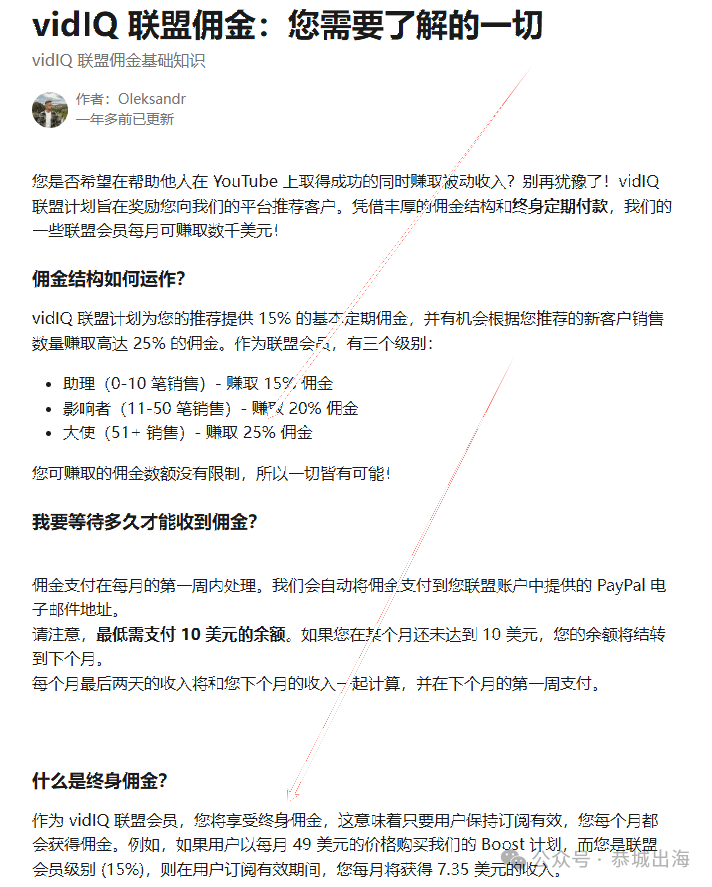 软件联盟推广赚美金：订阅分成每单10。7美元 不囤货不出镜