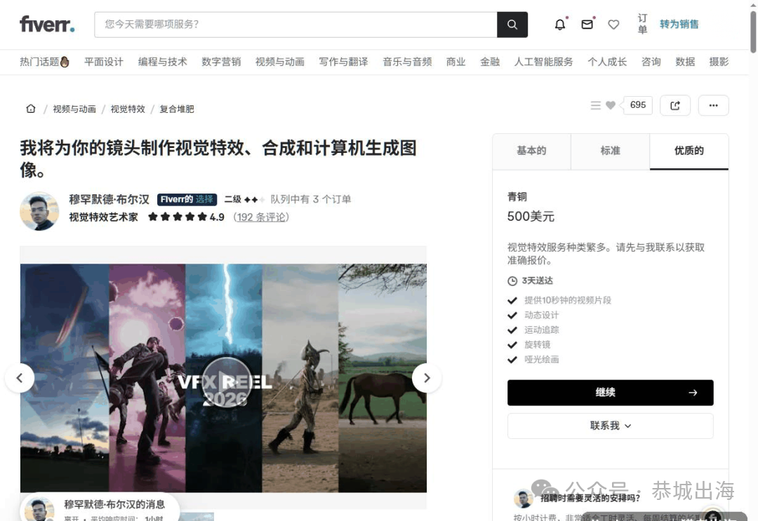 AI生成游戏特效素材接单赚美金 不用手绘精灵图序列帧透明背景