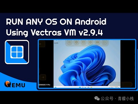 图片[1] - 在 Android 设备上免刷机 ROOT 运行任意操作系统 - 易航博客