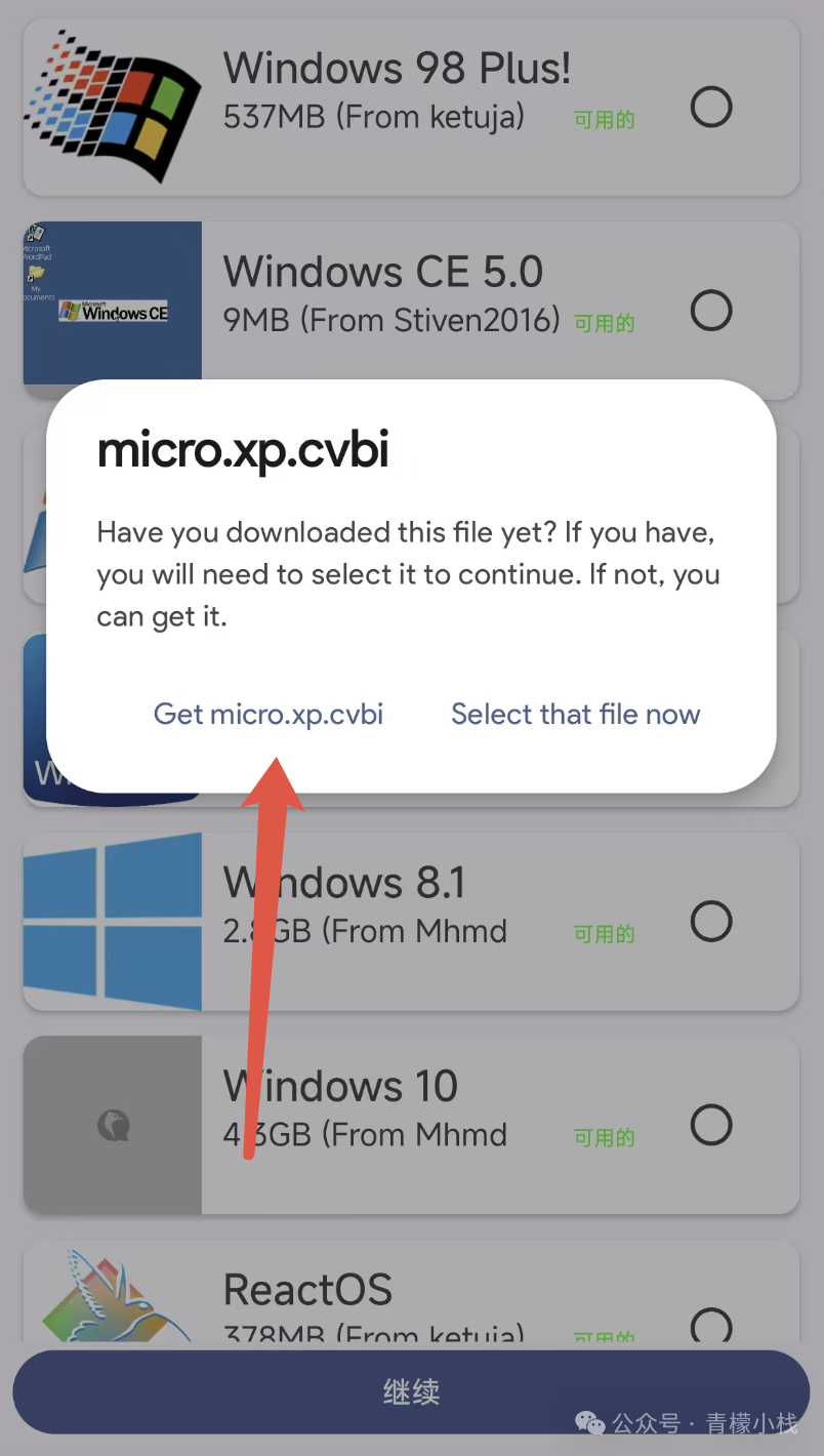 图片[6] - 在 Android 设备上免刷机 ROOT 运行任意操作系统 - 易航博客