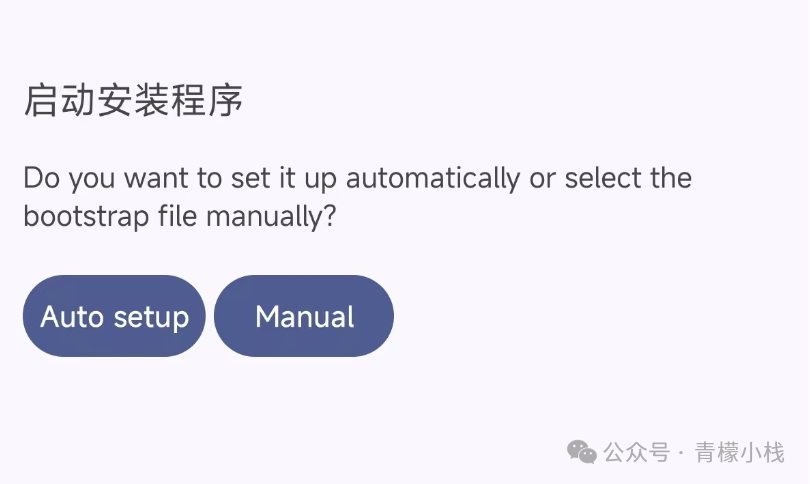 图片[3] - 在 Android 设备上免刷机 ROOT 运行任意操作系统 - 易航博客