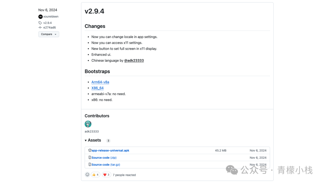 图片[2] - 在 Android 设备上免刷机 ROOT 运行任意操作系统 - 易航博客