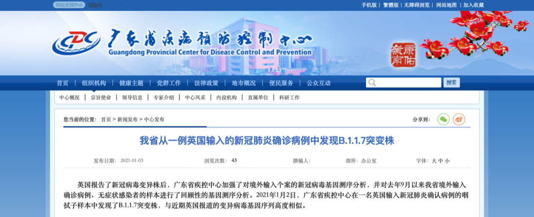 广东疾控最新通报!-微信头条网 广东疾控最新通报!