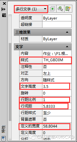 CAD图纸怎么快速统一修改字体大小等参数？【AutoCAD教程】的图5