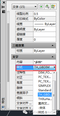 CAD图纸怎么快速统一修改字体大小等参数？【AutoCAD教程】的图3