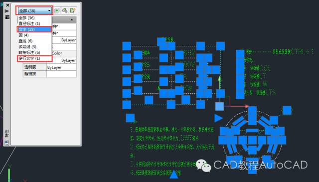 CAD图纸怎么快速统一修改字体大小等参数？【AutoCAD教程】的图1