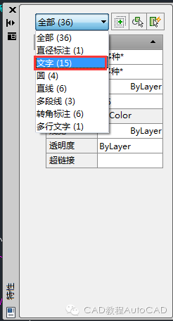 CAD图纸怎么快速统一修改字体大小等参数？【AutoCAD教程】的图2