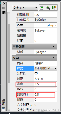 CAD图纸怎么快速统一修改字体大小等参数？【AutoCAD教程】的图4