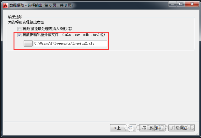 cad中批量导出坐标的方法【AutoCAD教程】的图9