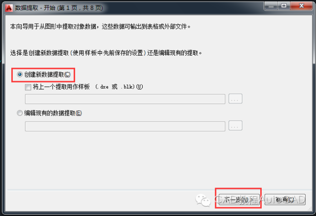 cad中批量导出坐标的方法【AutoCAD教程】的图3