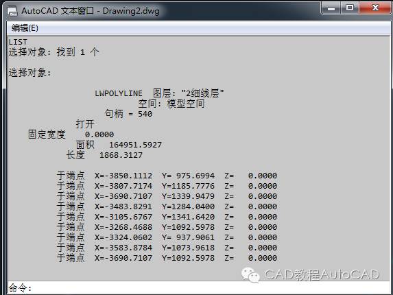 cad中批量导出坐标的方法【AutoCAD教程】的图16