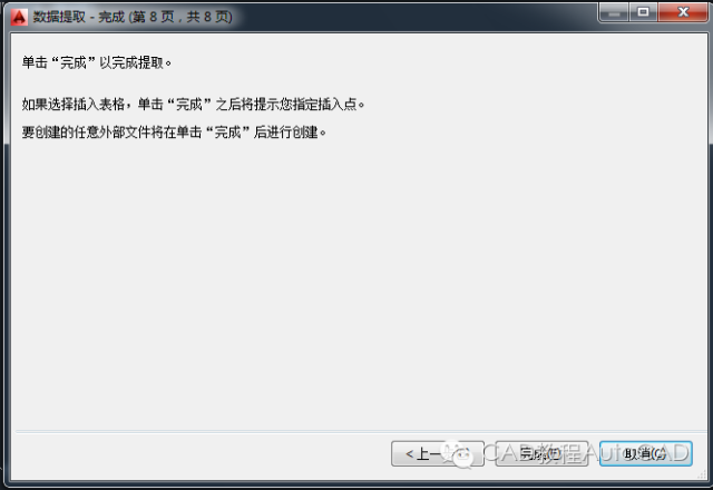 cad中批量导出坐标的方法【AutoCAD教程】的图11