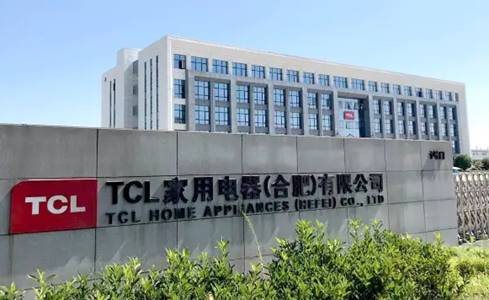 tcl家电(合肥)产业园