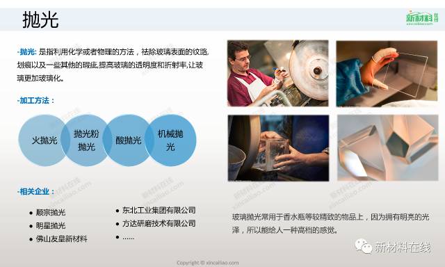 四大材料，三十多种工艺，最全的表面处理工艺来了的图33