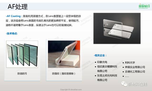 四大材料，三十多种工艺，最全的表面处理工艺来了的图36