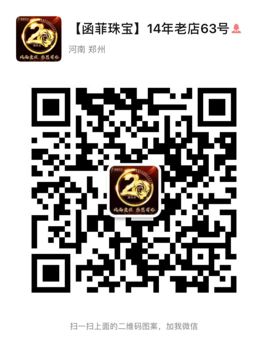 清货！物美！价廉！速来--涵菲珠宝