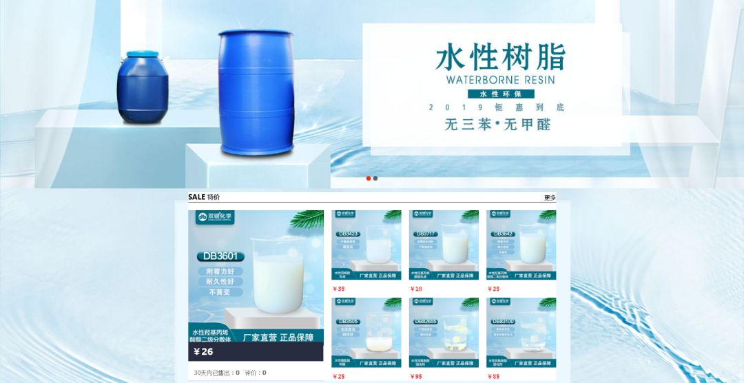 双键化学 — 水性树脂及固化剂新店开业关注有惊喜！