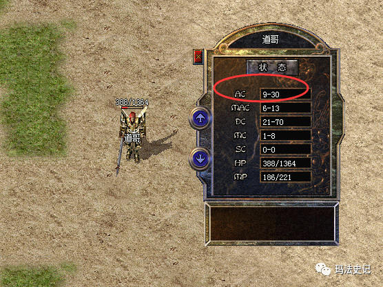 热血传奇：极品半兽勇士的物理防御有多强？