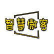 广州市智慧微客科技有限公司
