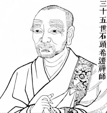 【高僧传】石头希迁禅师