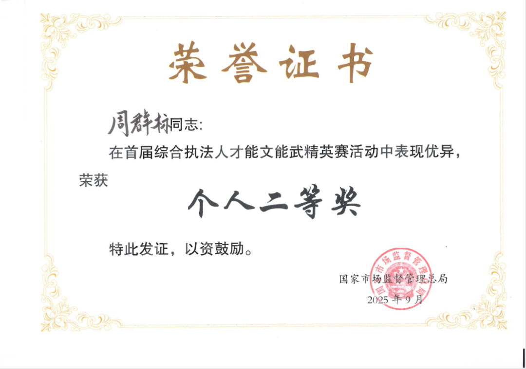 _获奖选手简介_获奖选手发言稿