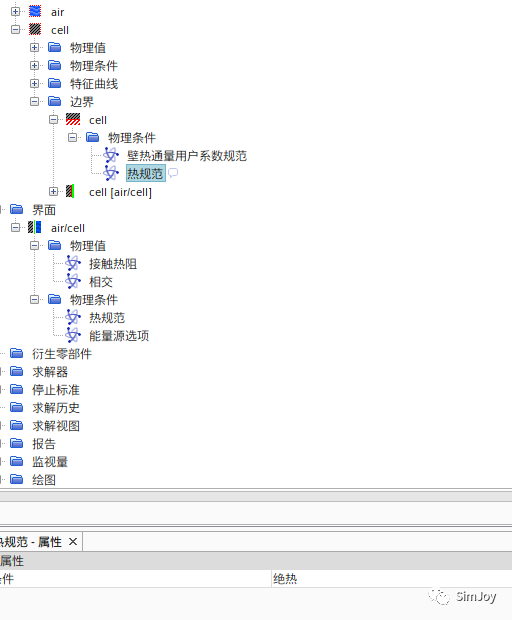 Starccm++與FloEFD軟件對比分析的圖8