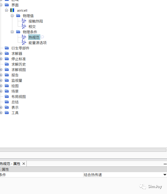 Starccm++與FloEFD軟件對比分析的圖7