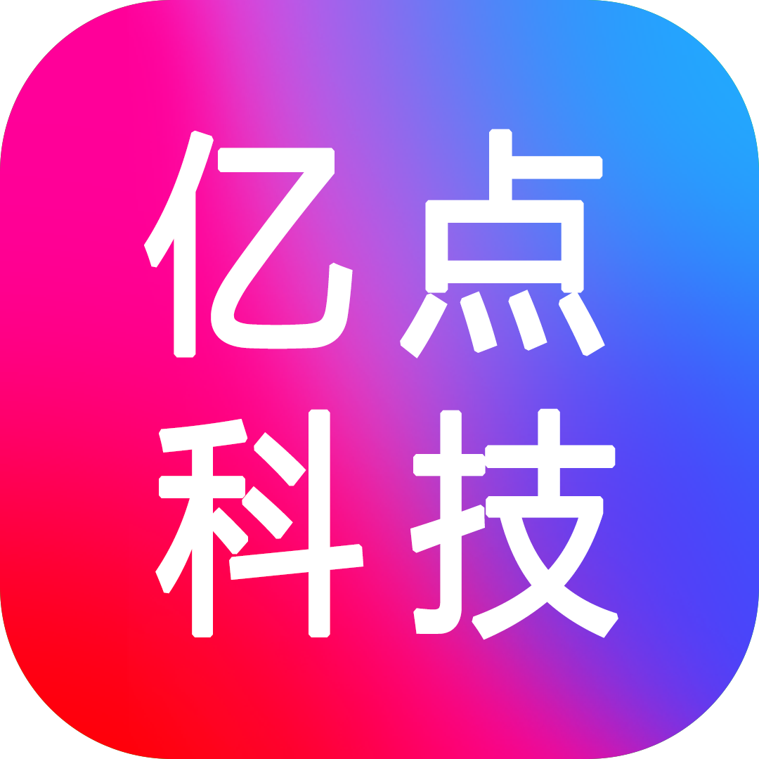 亿点科技