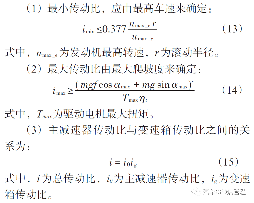 【仿真报告】基于AMESim 的插电式并联混合动力汽车能量管理策略仿真分析的图6